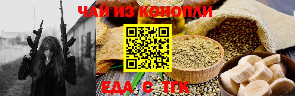 Печенье с ТГК конопля  Вход с VPN  Пушкино 