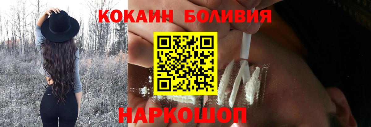 купить наркотик  Кокаин Эквадор  Кокаин  Вход с VPN  Пушкино  КОКАИН VHQ 