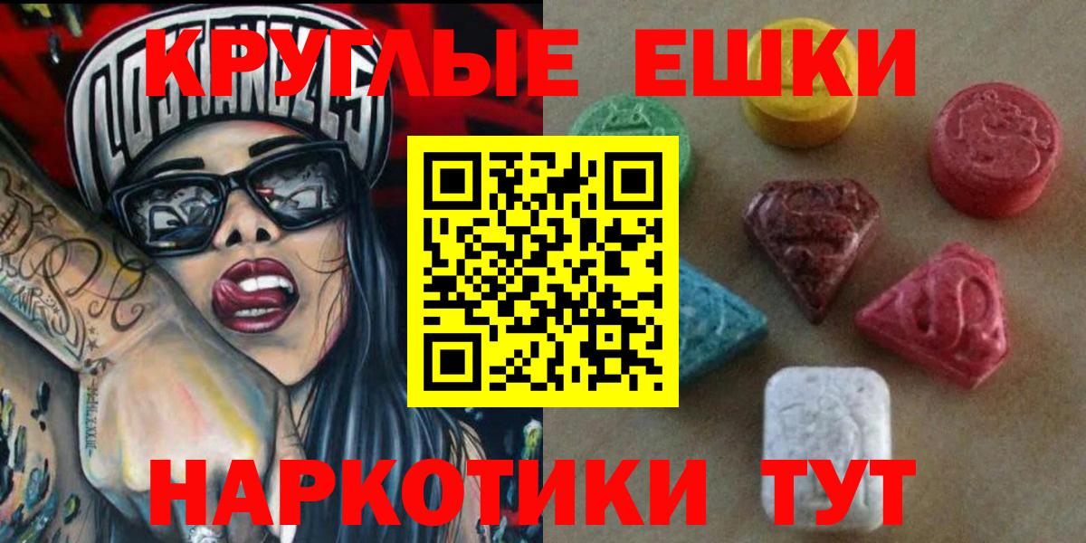 Экстази XTC Пушкино