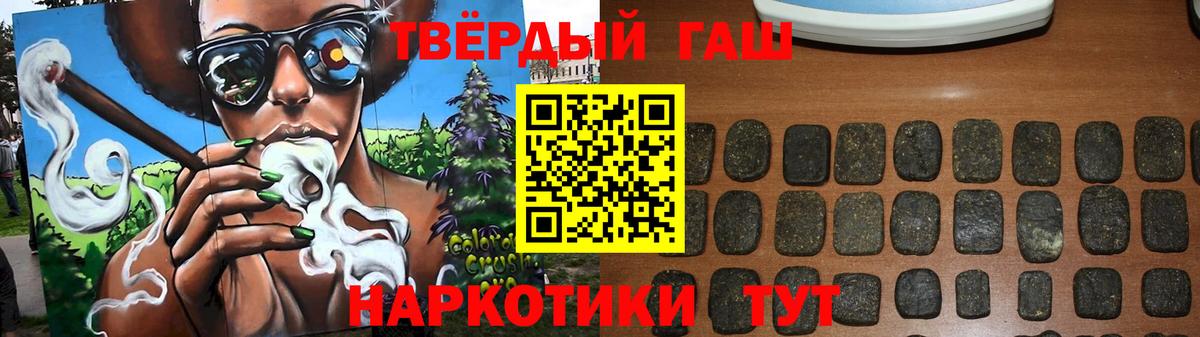 ГАШИШ хэш  ГАШ VHQ  ГАШ  Пушкино  Вход с VPN 