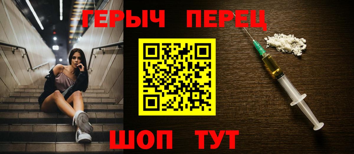 ГЕРОИН гречка  Вход с VPN  Пушкино 