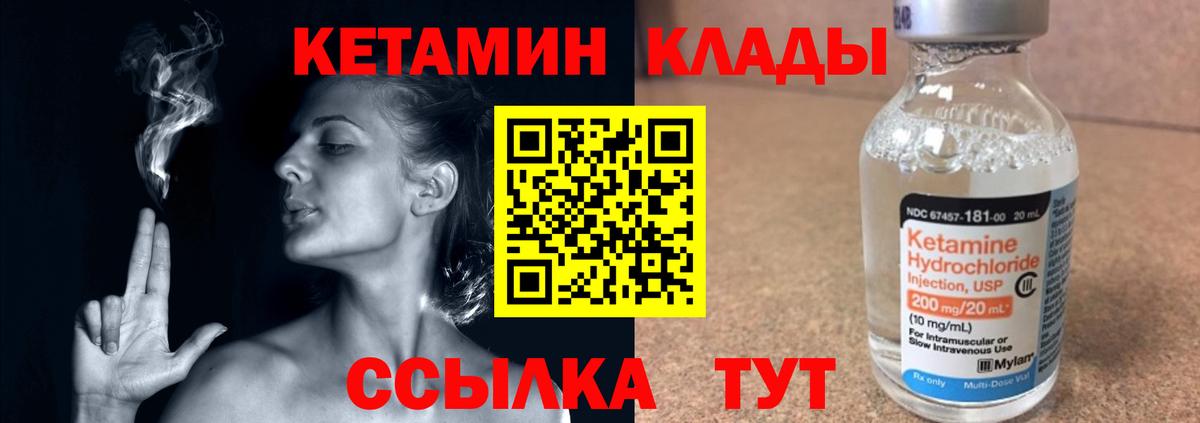 КЕТАМИН ketamine  Вход с VPN  Кетамин VHQ  гидра сайт  Пушкино 
