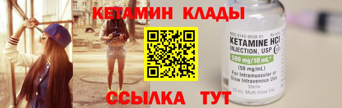 Кетамин ketamine Пушкино
