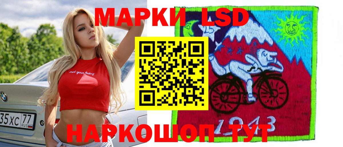 LSD-25 экстази кислота  Вход с VPN  LSD-25 экстази кислота  Пушкино 