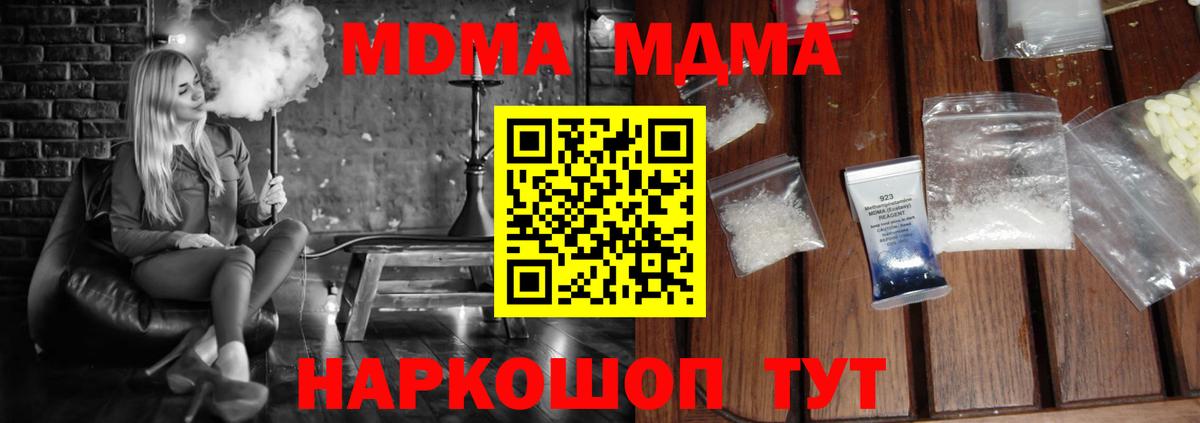 Пушкино  МДМА VHQ  Вход с VPN 