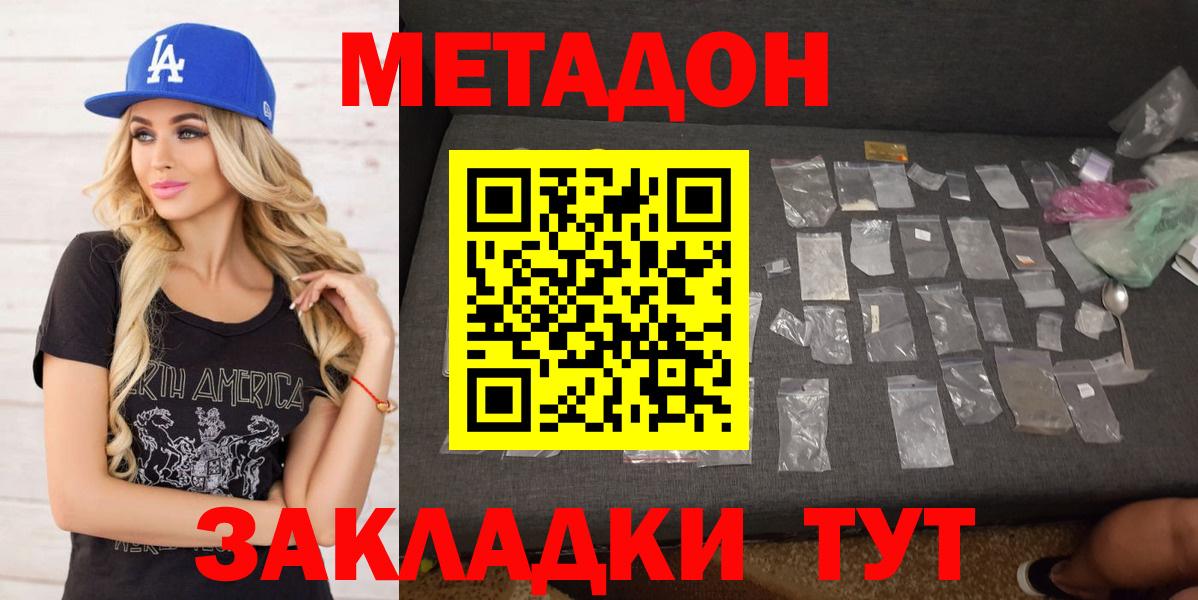 Метадон VHQ Пушкино