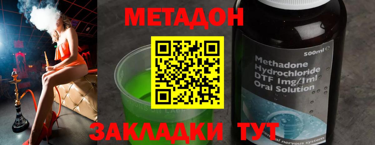 Пушкино  Метадон белоснежный  Метадон кристалл  Вход с VPN 