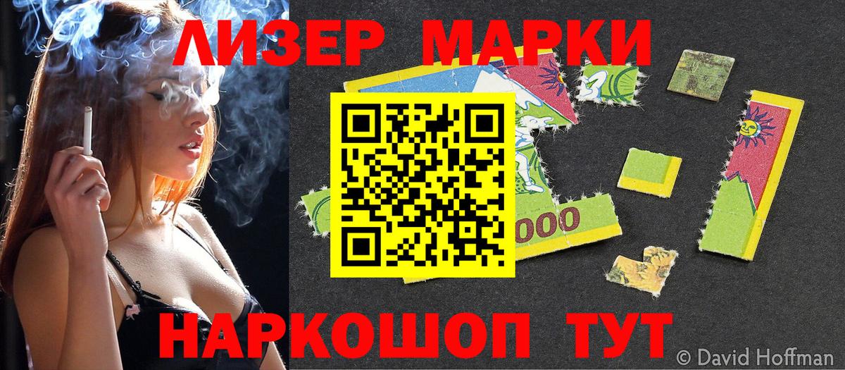 Марки N-bome  Вход с VPN  Пушкино  где найти наркотики  Марки 25I-NBOMe 1500мкг 